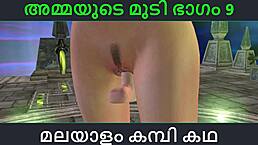 Listen to this Malayalam sex story: Sex with Stepmom Part 9
