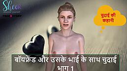 hindi audio sex story: chudai with boyfriend and his brother part 1 😏