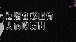 丰满18+巨乳少女在卡通冒险中狂野乳交怪物大屌
